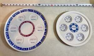 Naaman‎ Fine Porcelain Israel Passover Seder Plate Set